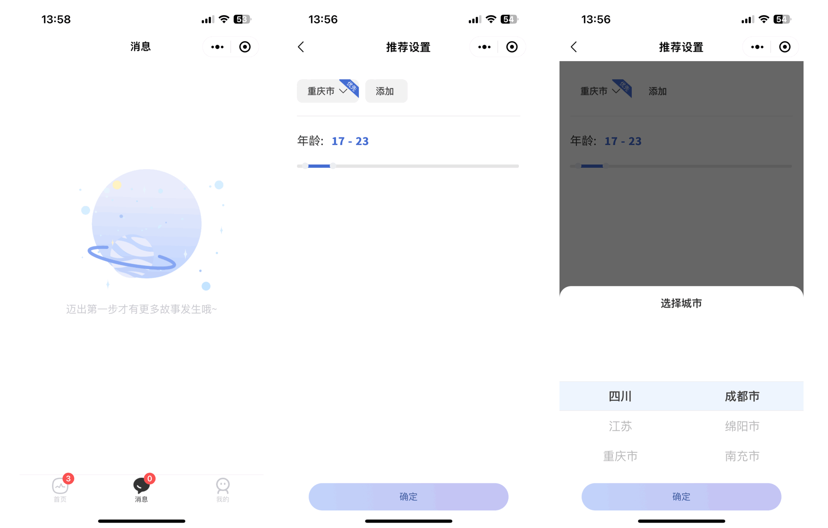 仿青藤之恋社交交友软件系统源码 即时通讯 聊天 微信小程序 App H5 三端通用