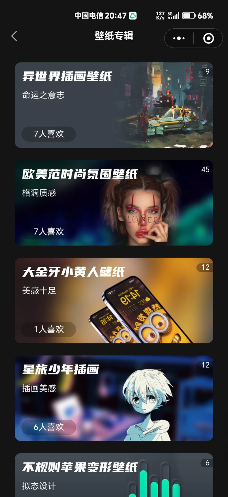 热门流量主壁纸头像小程序源码 2025 最火小程序源码副业小程序