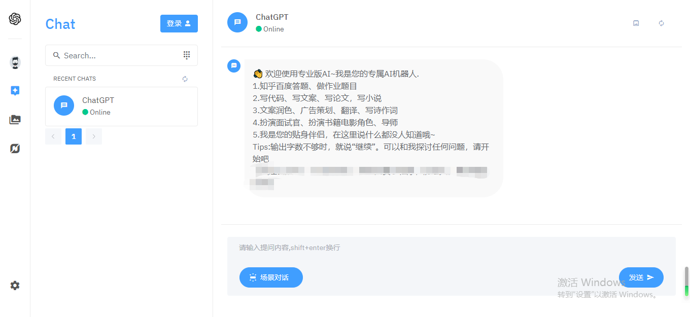 完整的 chatgpt 商业版源码