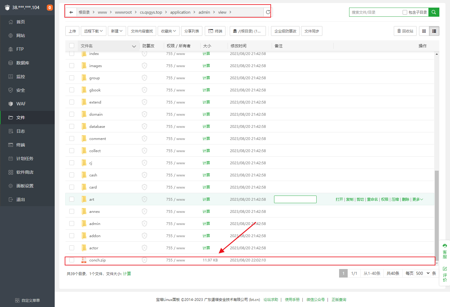 【原创】苹果 CMS 程序海螺模版安装教程 【原创】苹果 CMS 程序海螺模版安装教程