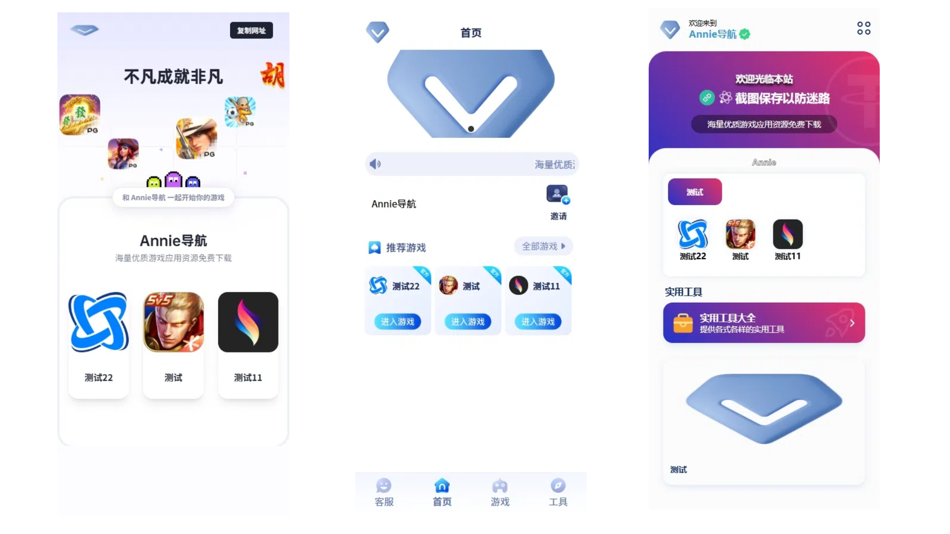 Annie导航 模版上新 3.0版本