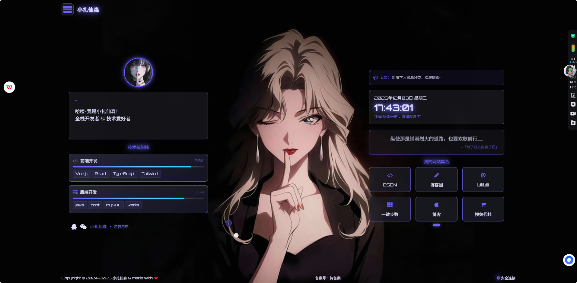 自己设计了一个html引导页面-神游资源网
