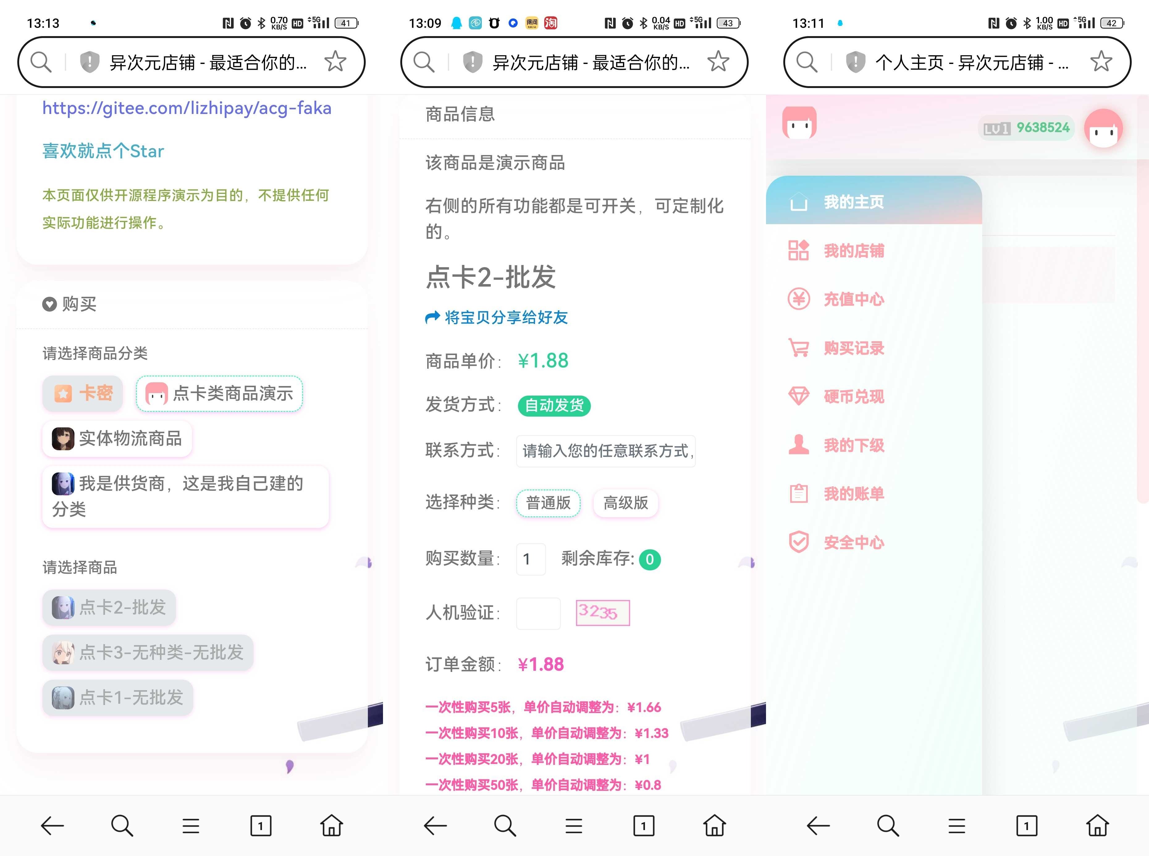 异次元发卡系统开源版-神游资源网