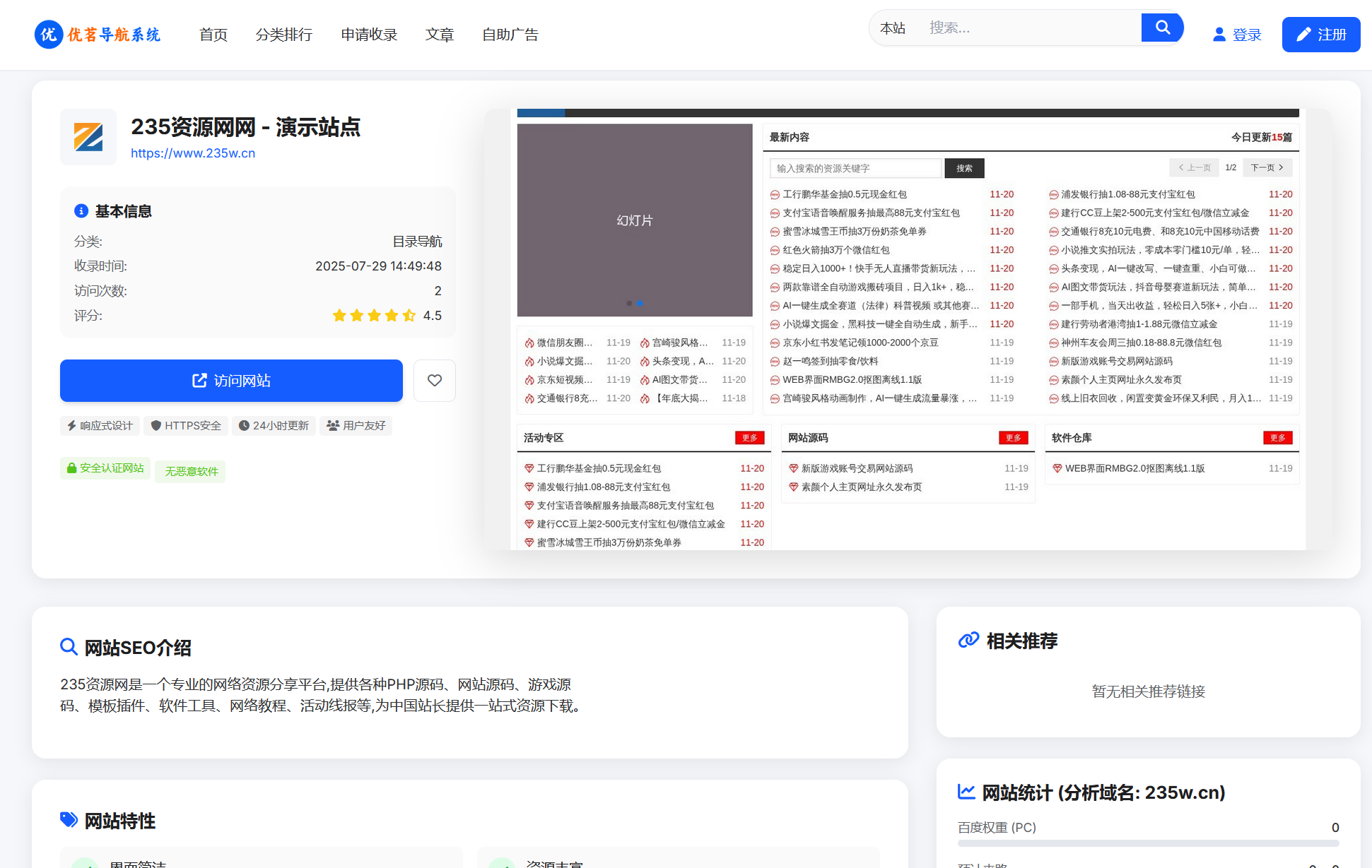 最新优茗导航系统源码 / 全开源版本 / 精美 UI/ 带后台 / 附教程