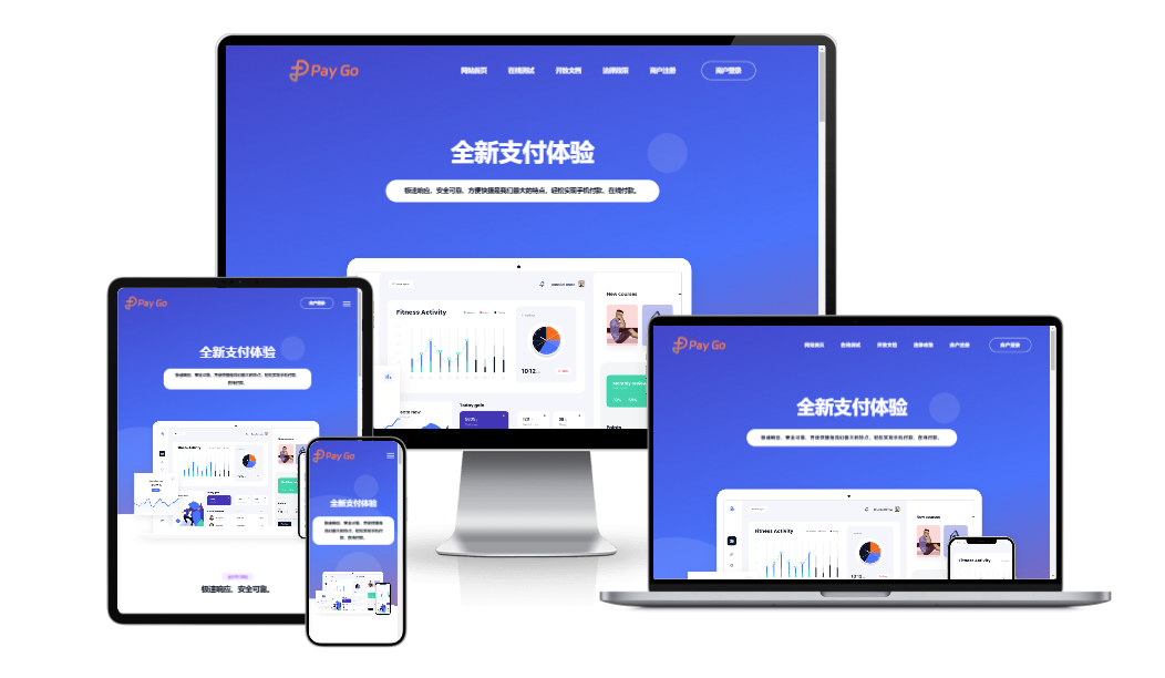 彩虹易支付前端新模板美化版-神游资源网