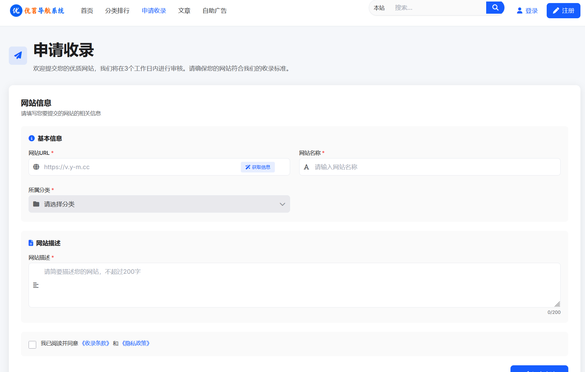 最新优茗导航系统源码 / 全开源版本 / 精美 UI/ 带后台 / 附教程