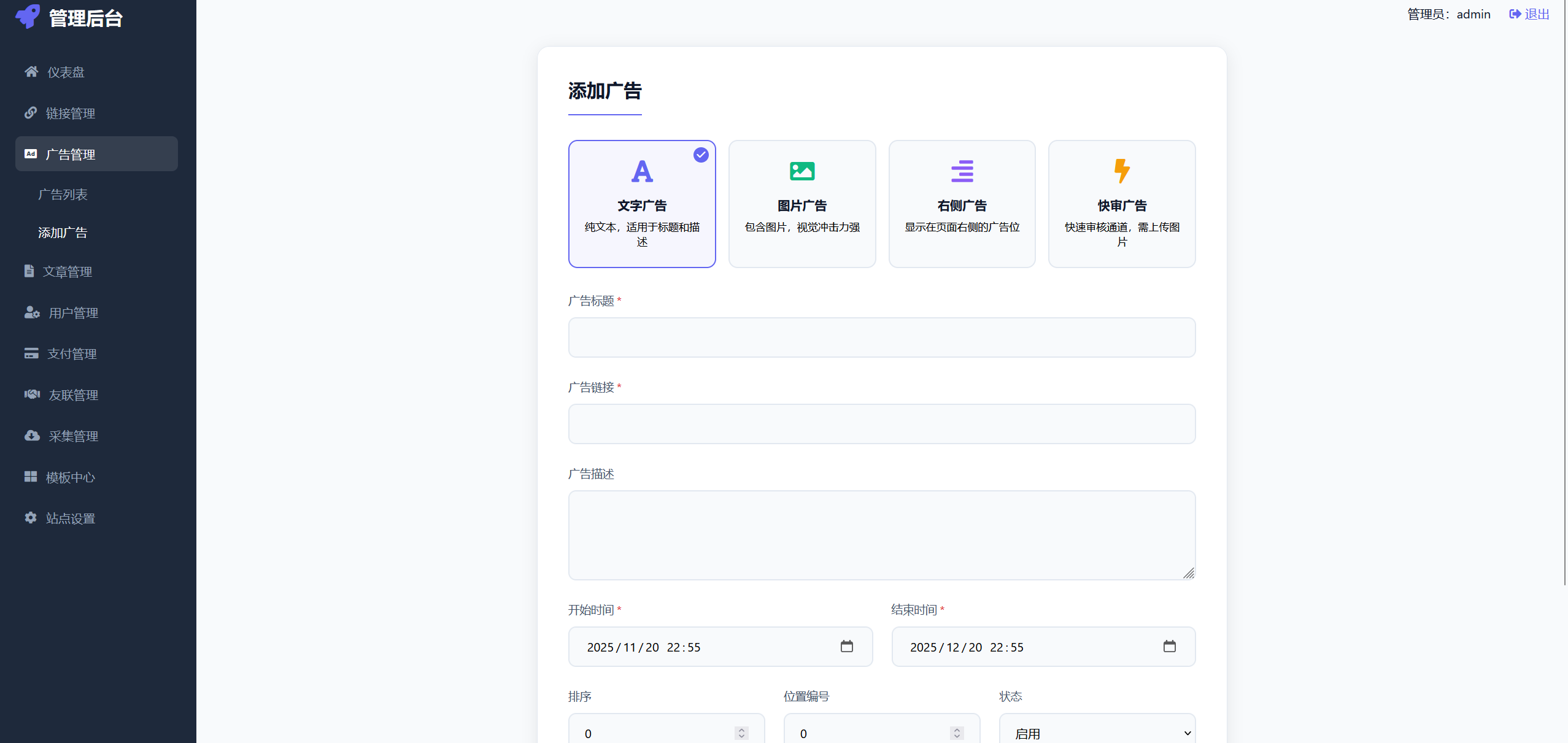 最新优茗导航系统源码 / 全开源版本 / 精美 UI/ 带后台 / 附教程