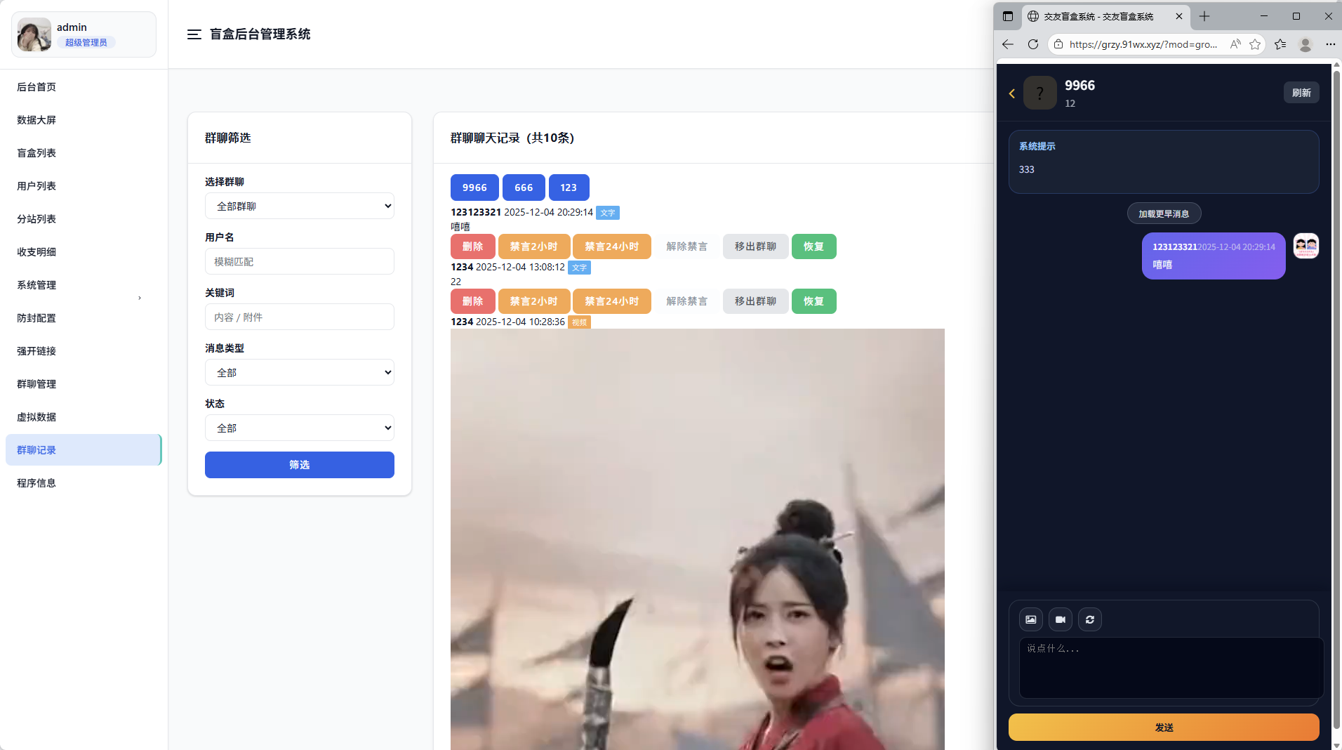 首发抽取纸条系统 V5