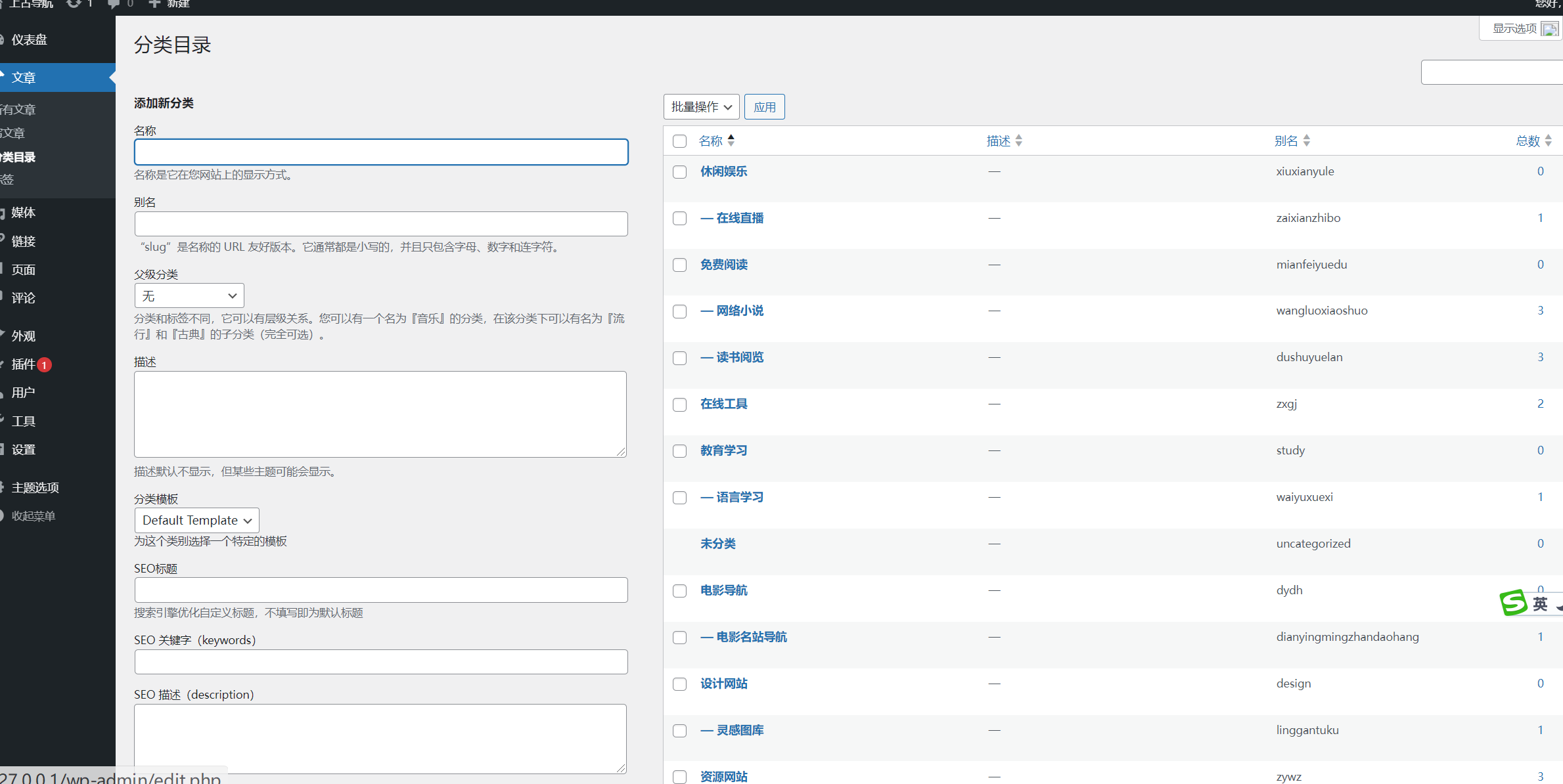 wordpress 自动响应导航站主题 wp 导航站源码 php 外链程序自动适别