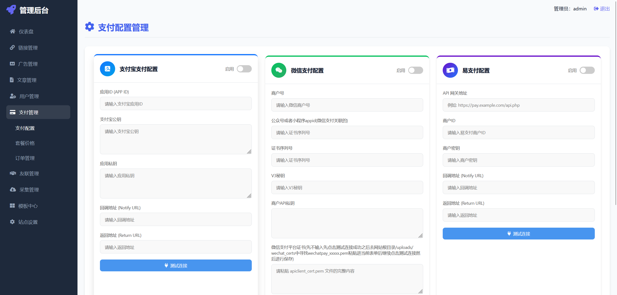 最新优茗导航系统源码 / 全开源版本 / 精美 UI/ 带后台 / 附教程