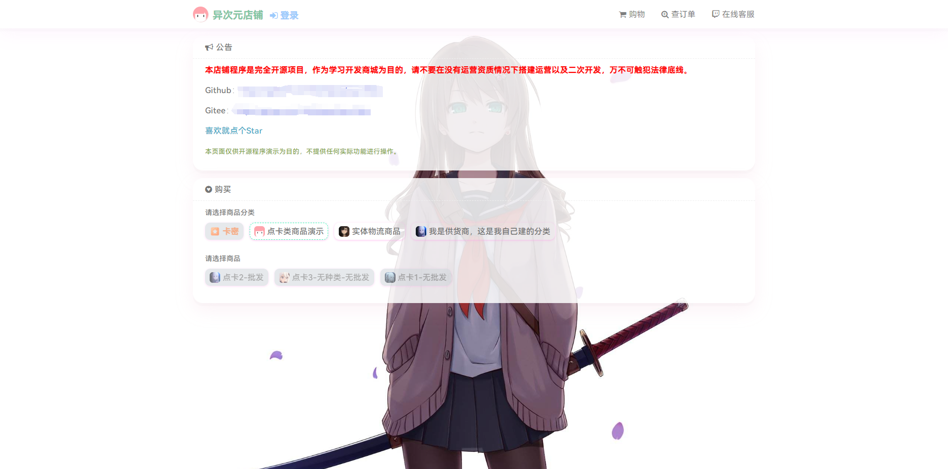 异次元发卡系统开源版