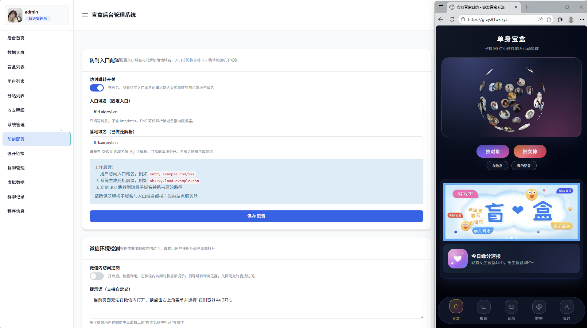 首发抽取纸条系统 V5