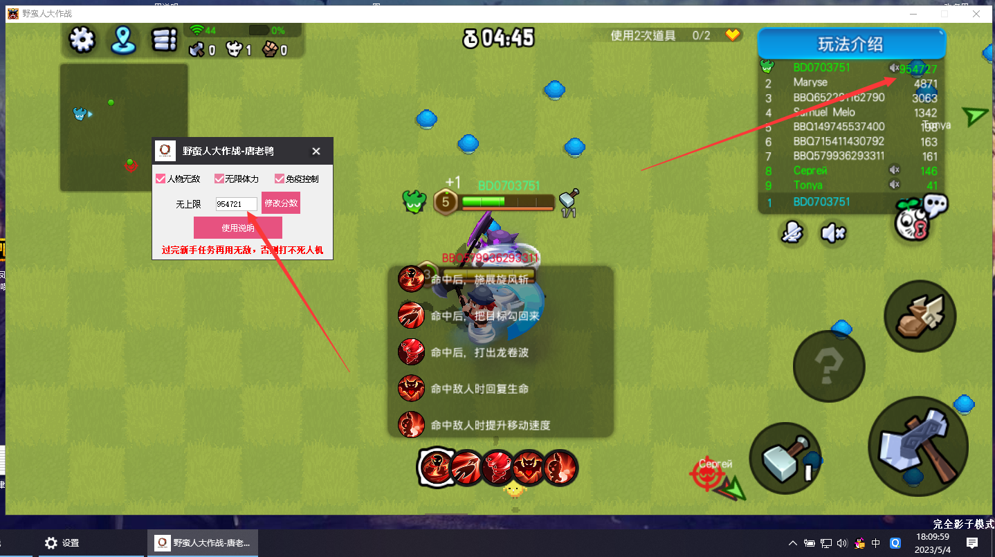 野蛮人大作战·唐老鸭多功能免费助手-神游资源网