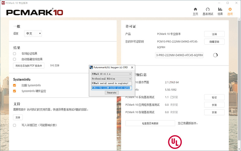 PCMark 10 v2.3.2909专业版-神游资源网