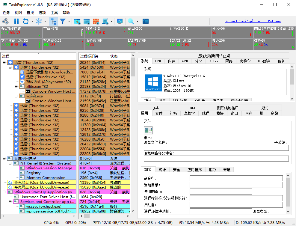 Task Explorer(高级进程管理工具) v1.7.1 多语便携版