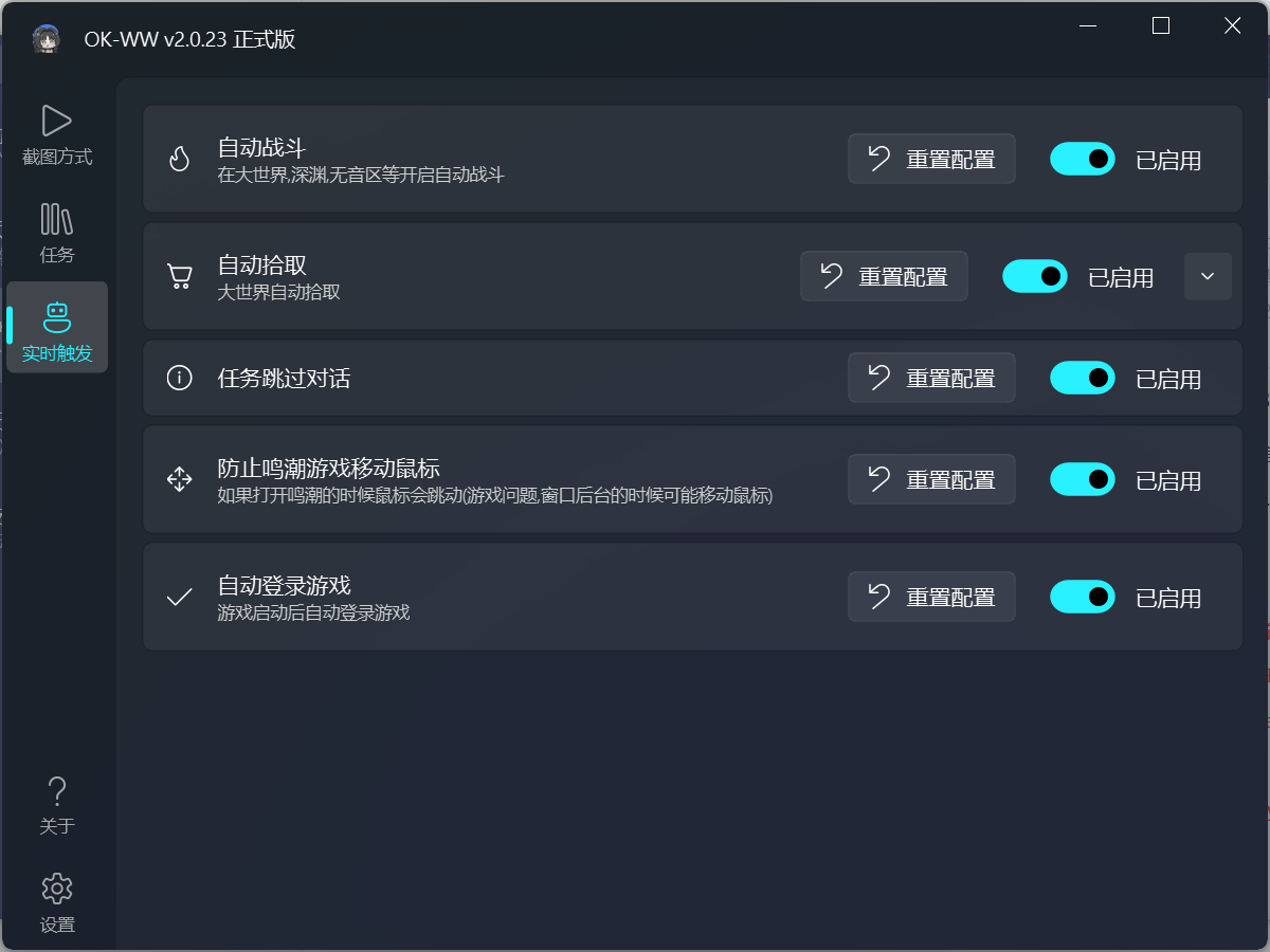 PC鸣潮·ok-神游资源网