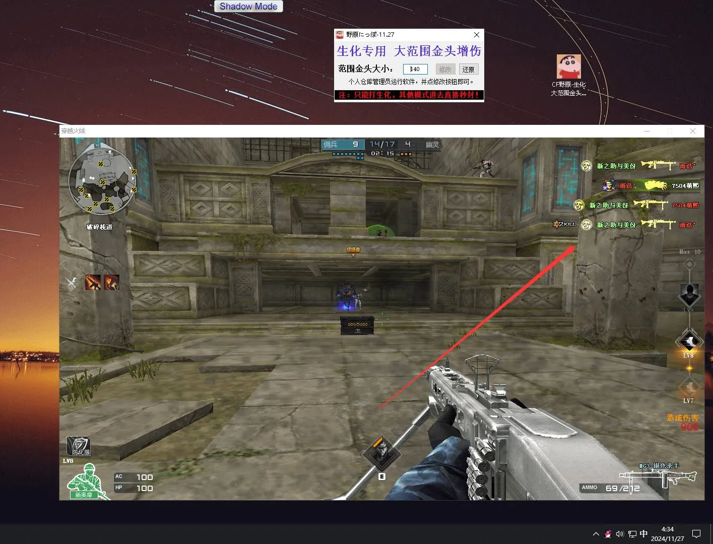 CF·野原生化大范围金头增伤免费辅助-神游资源网