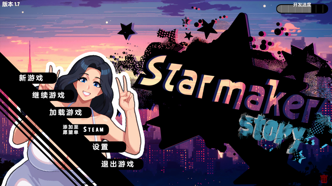 更新[欧美SLG/后宫/羞辱] 造星者物语 Starmaker Story v1.8A 汉化版 [1.40G]