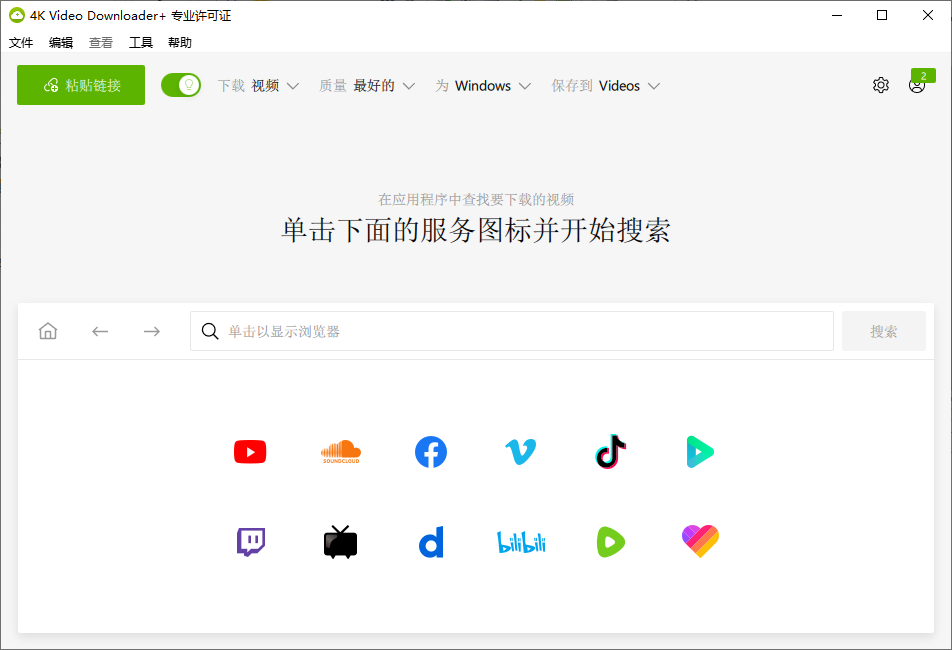 4K Video Downloader+(4K视频下载器) v25.4.4.0271 多语便携版