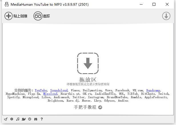 MediaHuman YouTube to MP3 v3.9.18(2512) 多语便携版-神游资源网