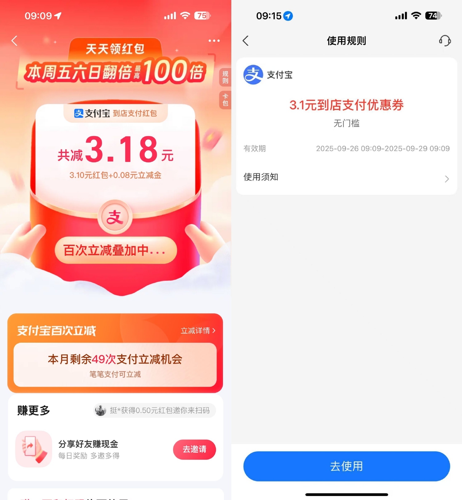 支付宝领实体店通用消费红包-神游资源网