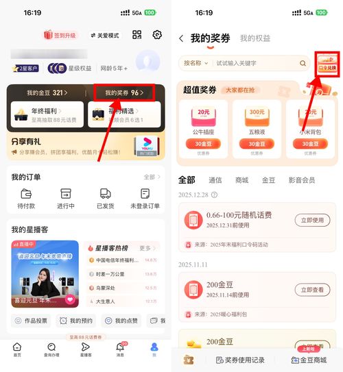 电信口令兑换0.66~100亓话费-神游资源网