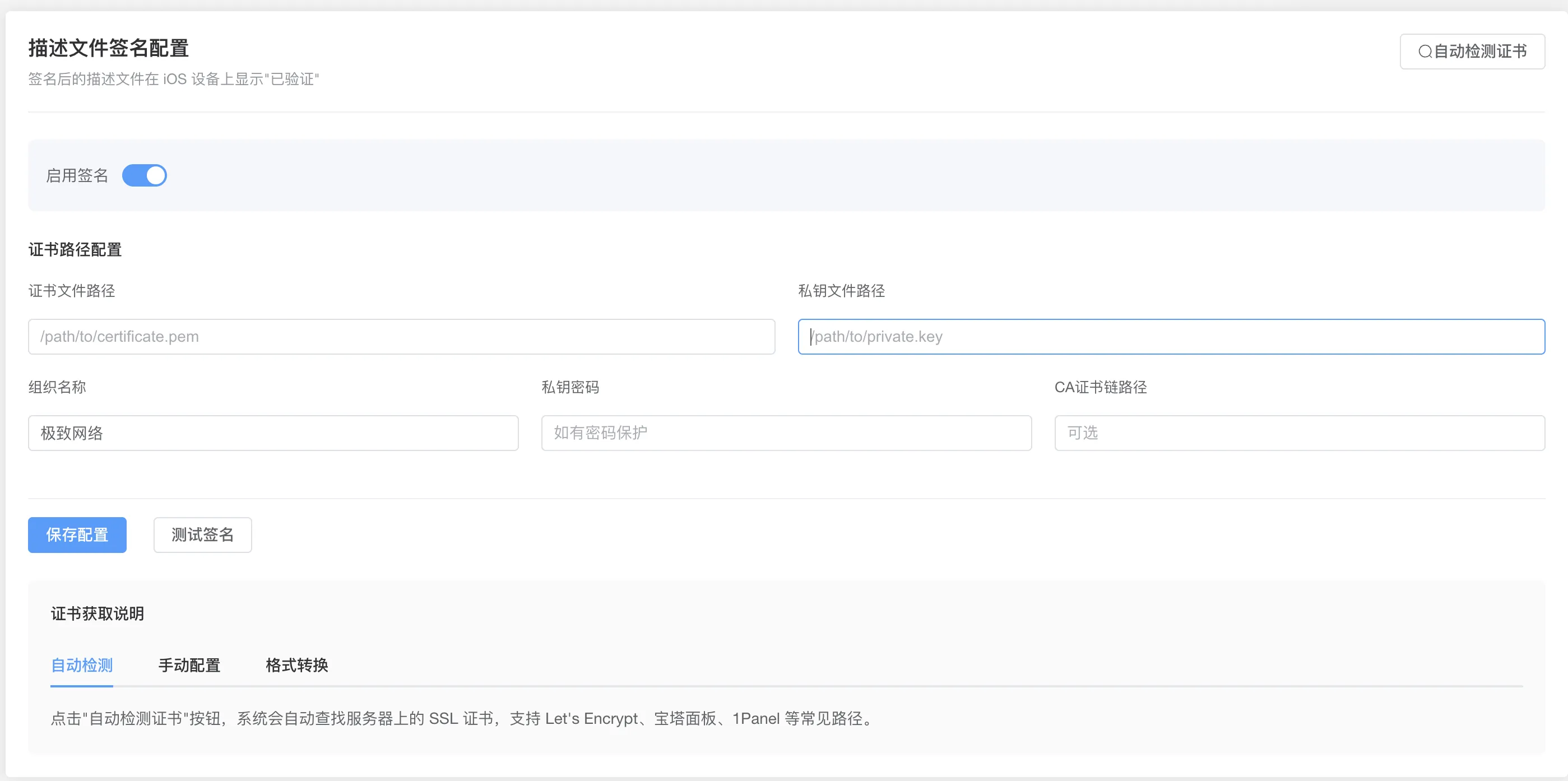 IOS 网络授权验证系统