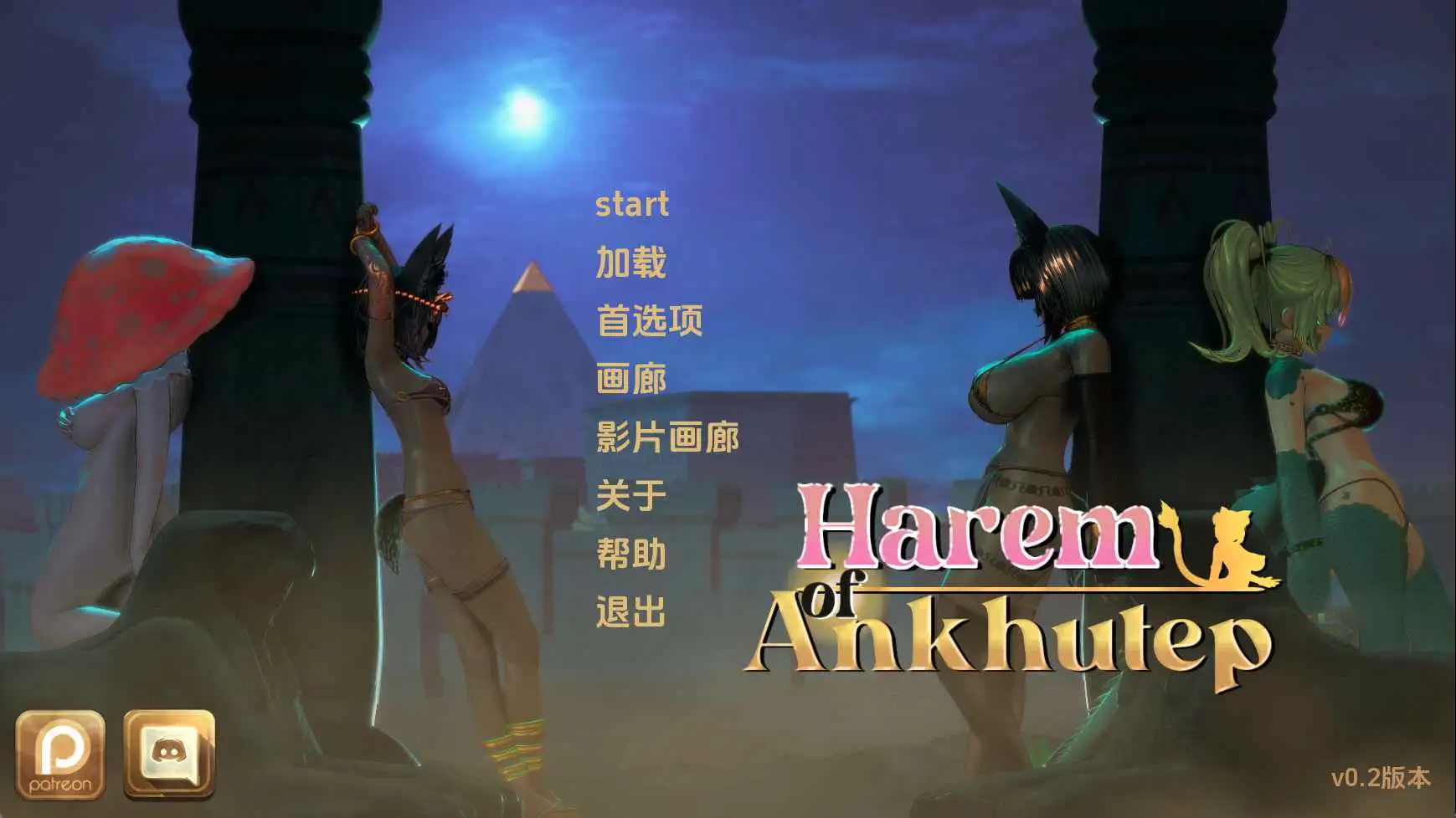 【欧美/SLG/动态/更新】安库特普后宫v0.2 AI汉化版【PC+安卓/2.68G】-神游资源网