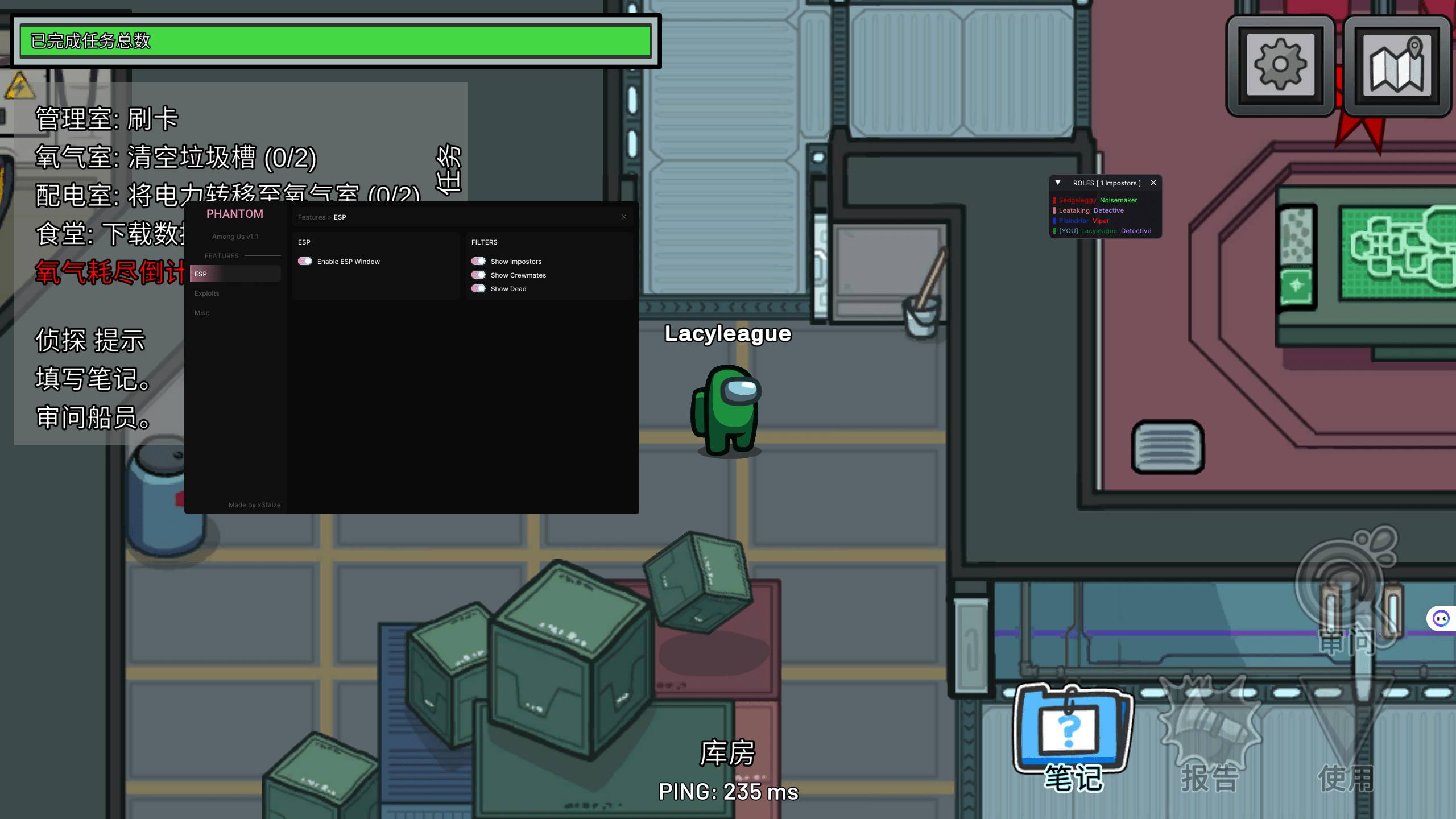 Among Us 太空狼人杀·Phantom内部多功能辅助1.1-神游资源网