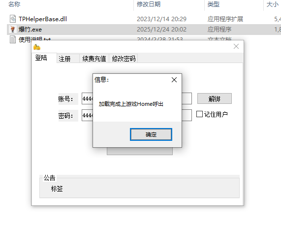 DXF·爆竹全自动刷图板砖辅助破解版-神游资源网
