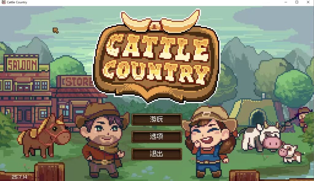 【端游推荐】荒野大农夫