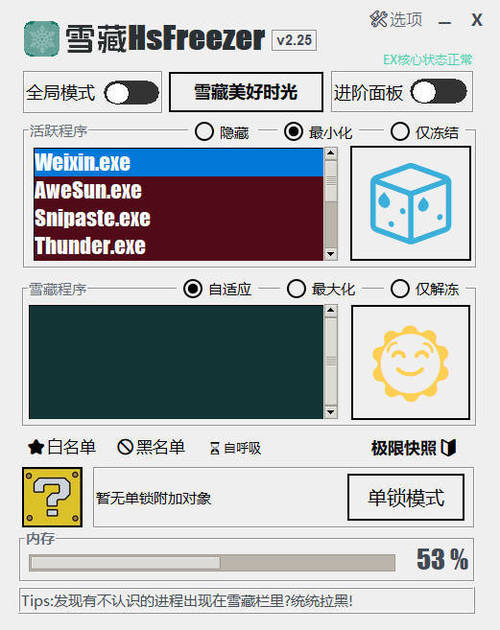 游戏冻结软件 雪藏HsFreezer v2.25-神游资源网