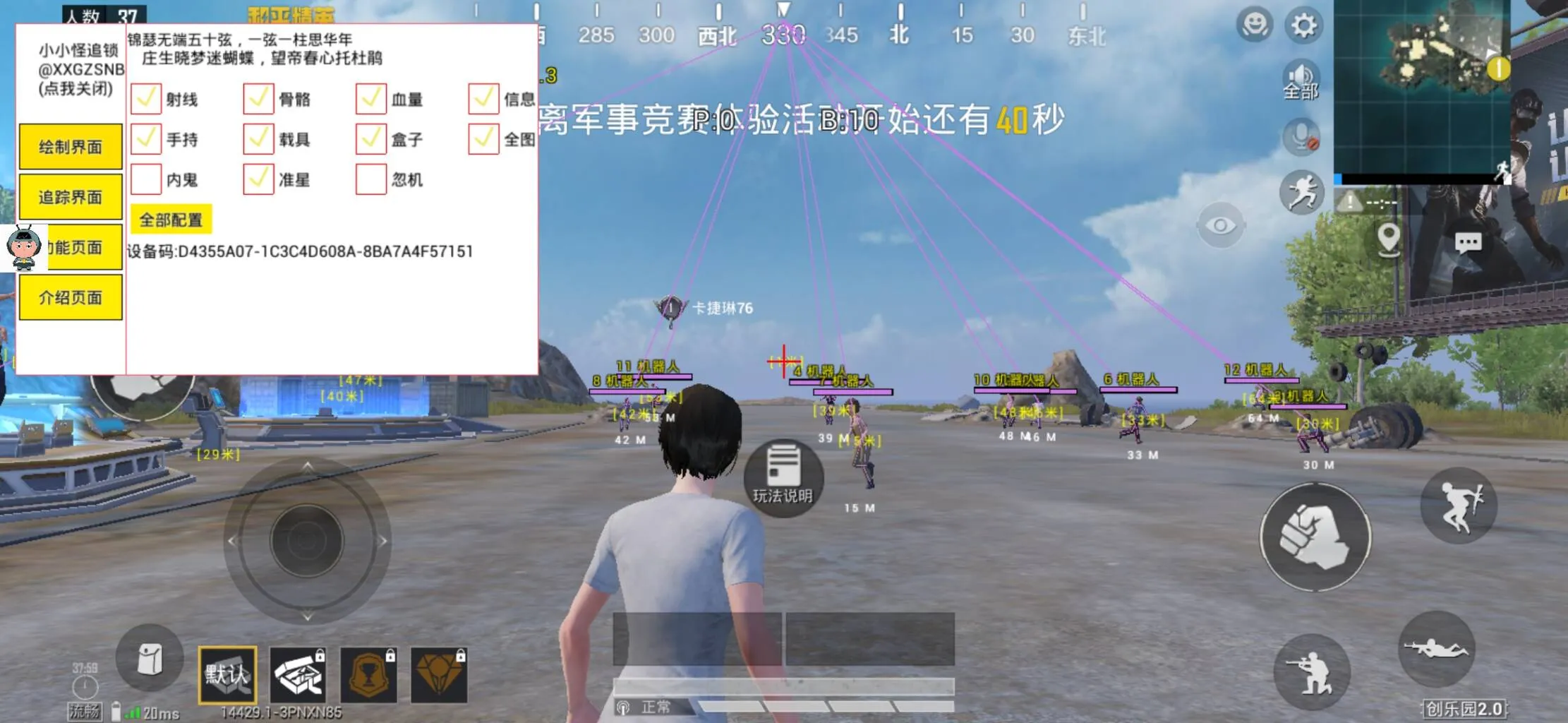 和平海岛·小小怪绘制追锁直装破解版-神游资源网