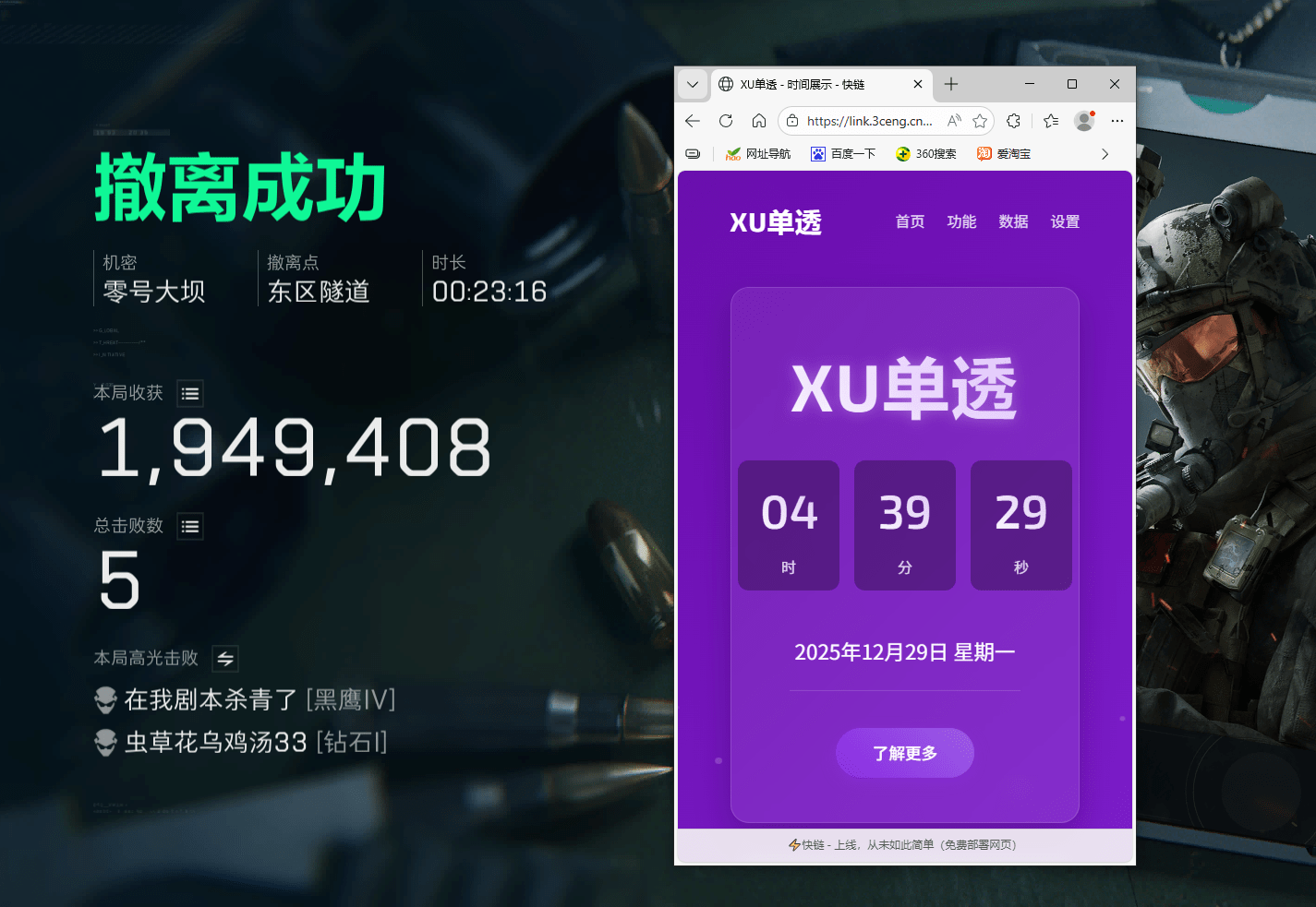 PC三角洲·XU绘制物资高价值多功能辅助-神游资源网