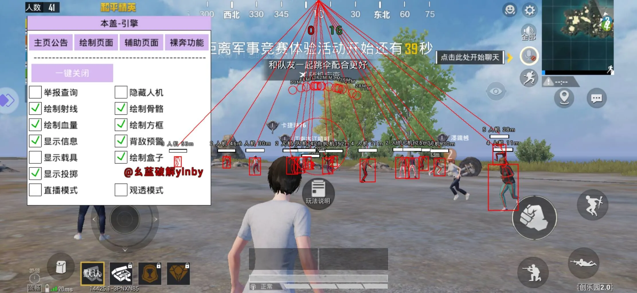 和平海岛·本盖容器直装绘制自瞄破解版-神游资源网