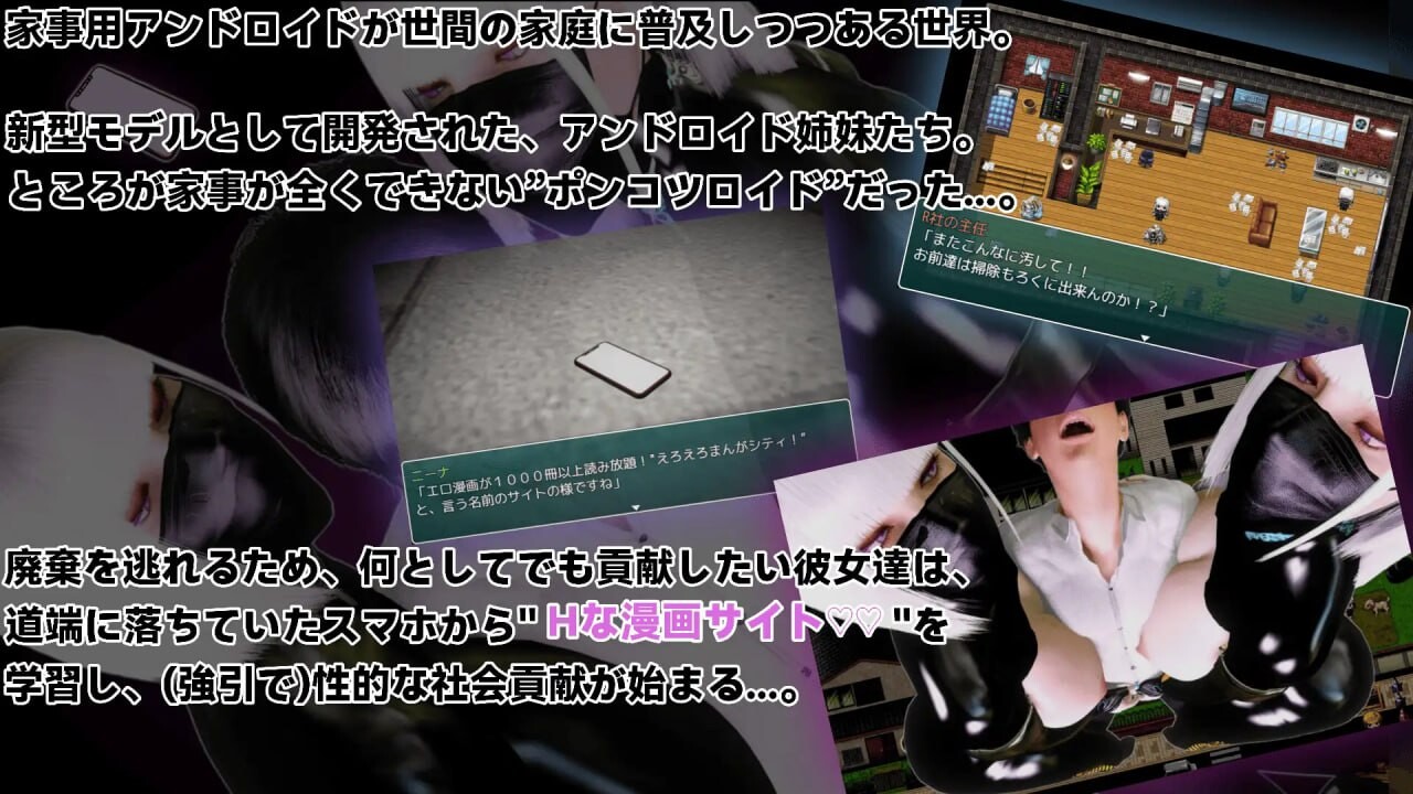 图片[1]-新作[探索RPG/巨乳爆乳] (暴走)双胞胎机器姐妹的性社会贡献 (暴走)双子姉妹アンドロイドの性的な社会貢献  内嵌AI汉化版+作弊码 [PC+安卓1.50G]