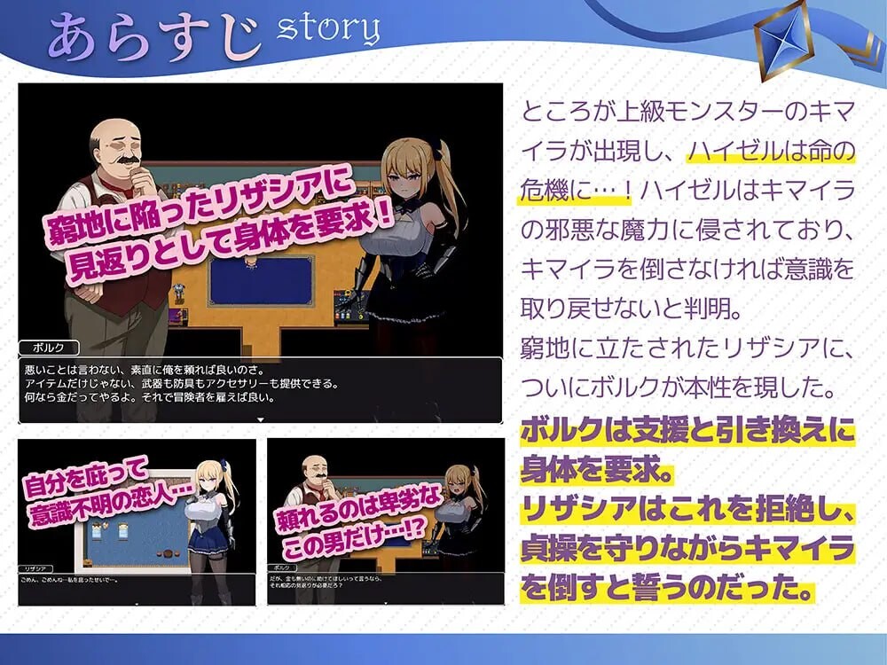 图片[1]-新汉化[日式RPG/NTR/奇幻] 冒险者莉莎希娅  冒険者リザシア -葛藤と屈辱の3日間- v25.11.09  内嵌AI汉化版+全回想存档 [PC+安卓1.30G]