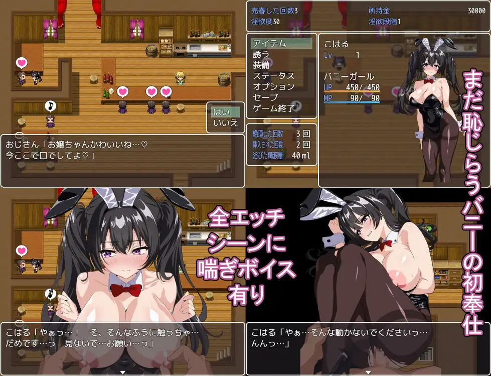 图片[1]-新安卓[互动RPG/触摸抚摸] 春兔女的快乐沉沦RPG 逐渐沉溺于淫欲的兔女郎 売春バニーの快楽堕ちRPG 徐々に淫欲に堕ちるバニー  内嵌AI汉化版+作弊码 [PC+安卓1.80G]