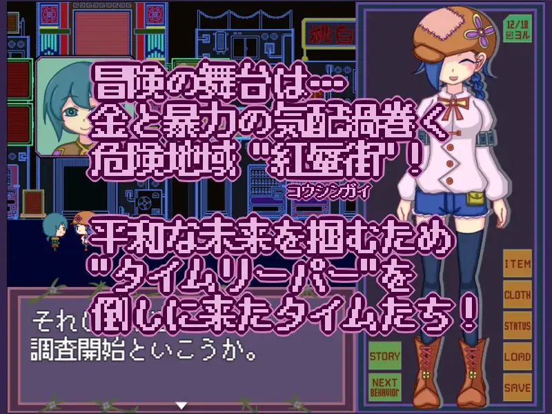 图片[1]-新汉化[日式RPG] 时间犯罪范式 タイムクライムパラダイム v1.05 AI汉化版 [1.20G]