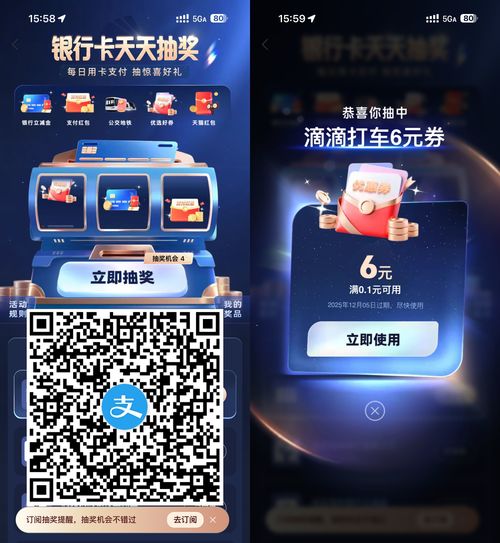 支付宝天天抽奖抽团购或打车券-神游资源网