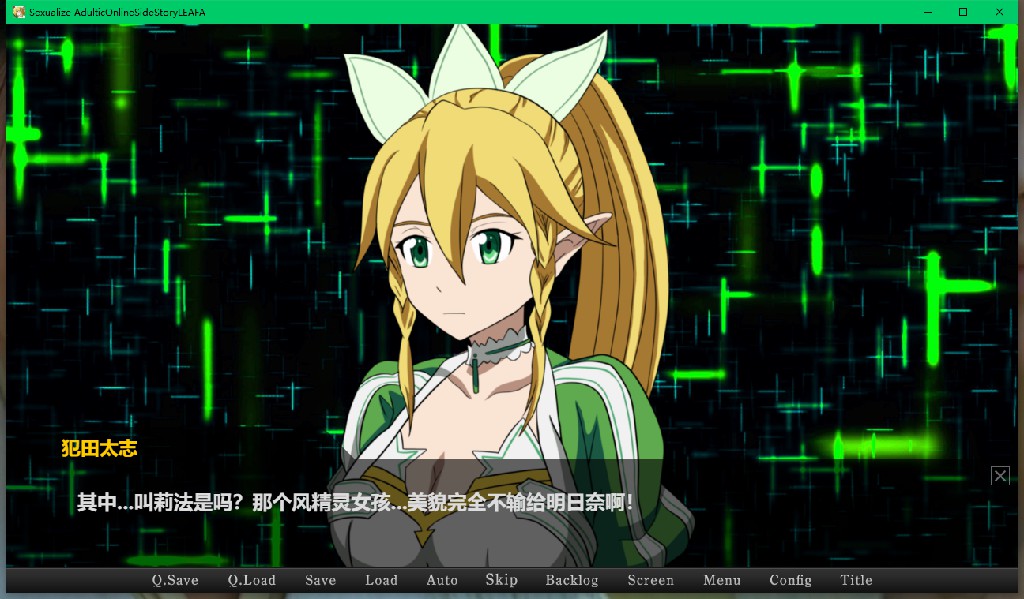 图片[2]-更新[日式SLG/调教] 成人化在线内容性化[SAO刀剑神域同人] Sexualize Adultic Online v0.3.1 AI汉化版+存档 [4.30G]