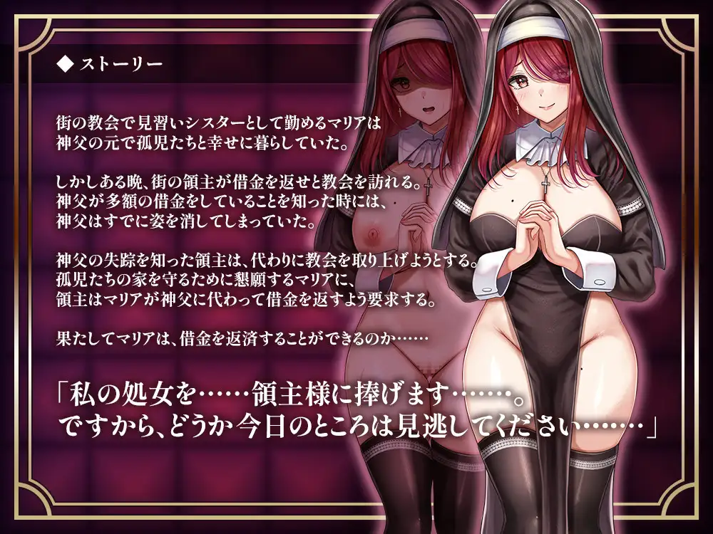 图片[2]-新作[拨作RPG/巨乳爆乳] 堕落圣女～修女的卖春性生活～ 堕落聖女～シスターの売春性活～ AI汉化版 [1.20G]