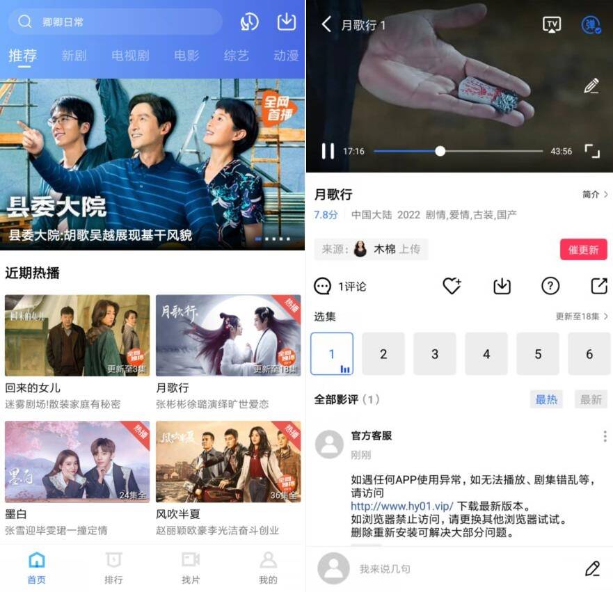 火焰视频追剧APPv4.0.1纯净版-神游资源网