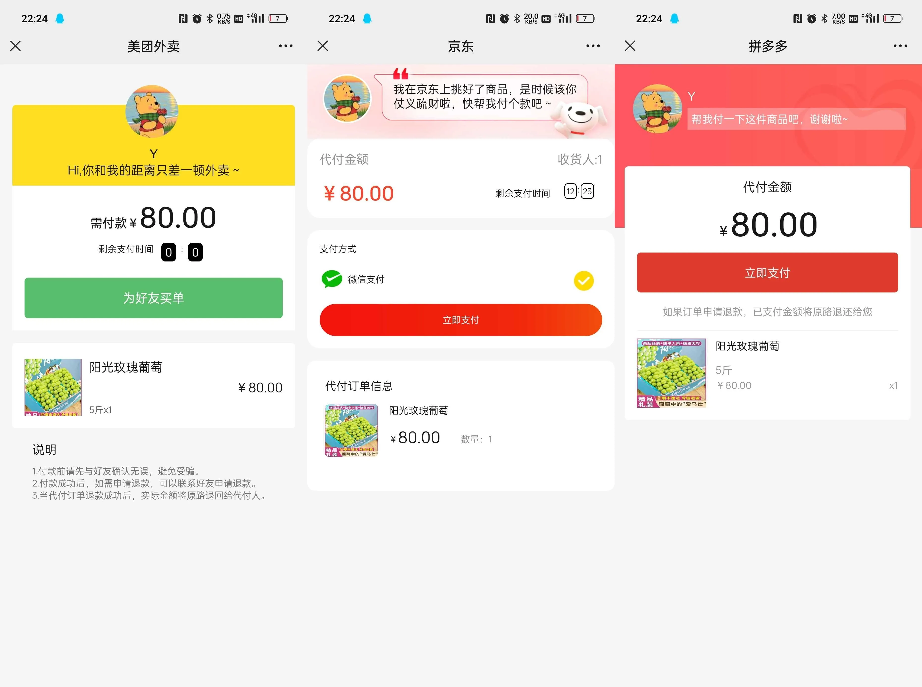 美团三合一系统源码-神游资源网