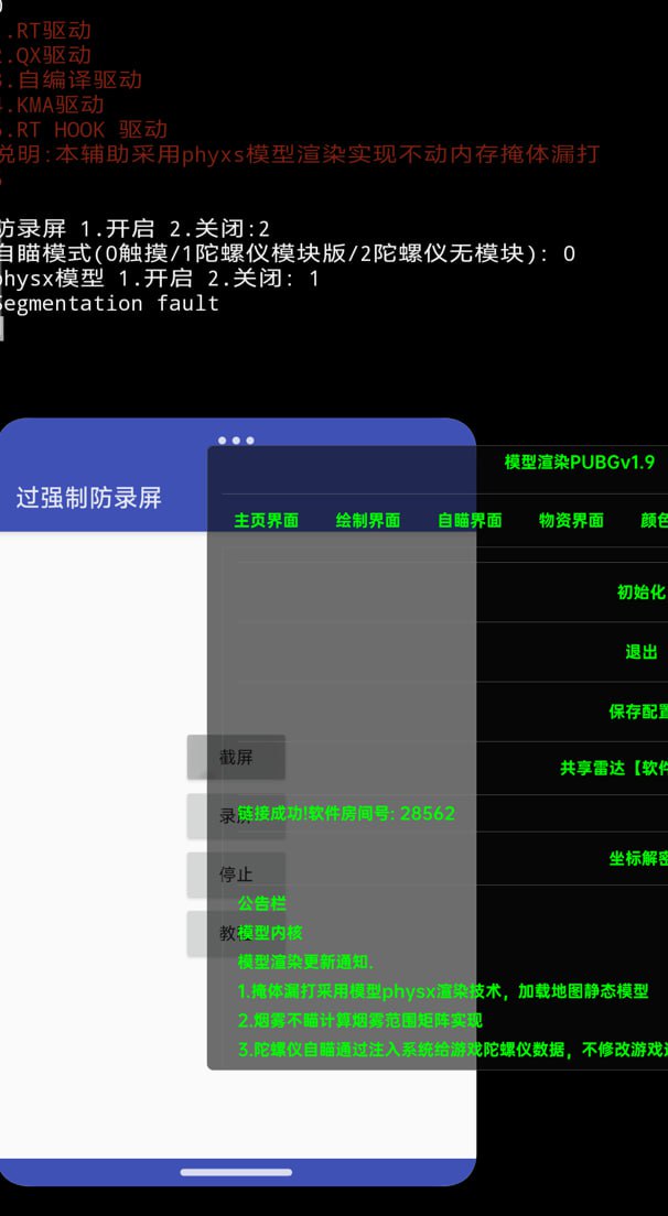 PUBG刺激战场·某内核3.4多功能插件-神游资源网