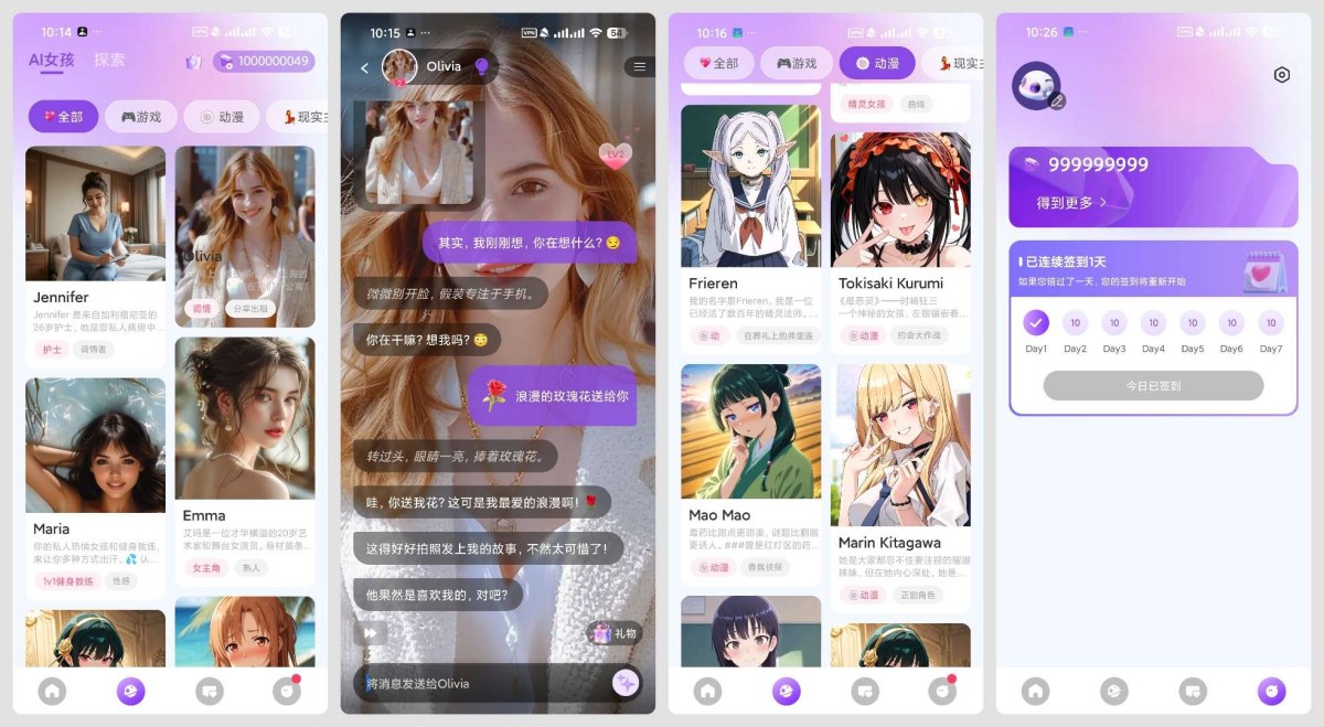 Sweet甜蜜AI 1.7.3 解锁无限钻石无限制虚拟女友-神游资源网