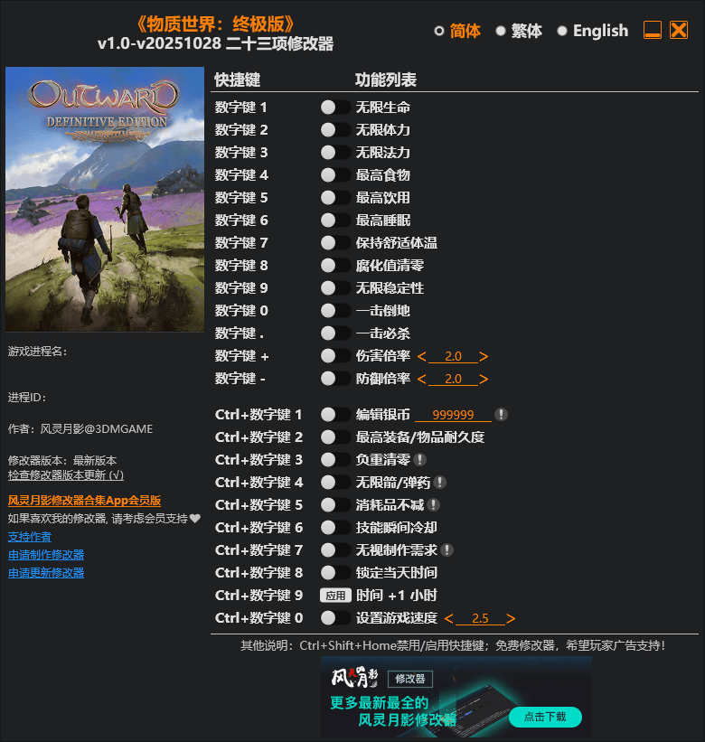 《物质世界：终极版》v1.0-神游资源网