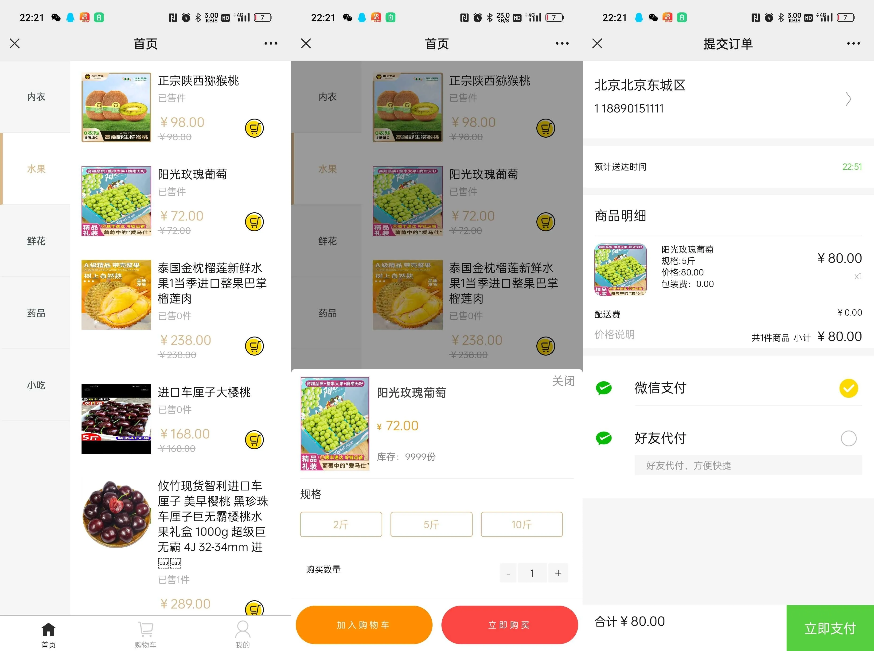 美团三合一系统源码