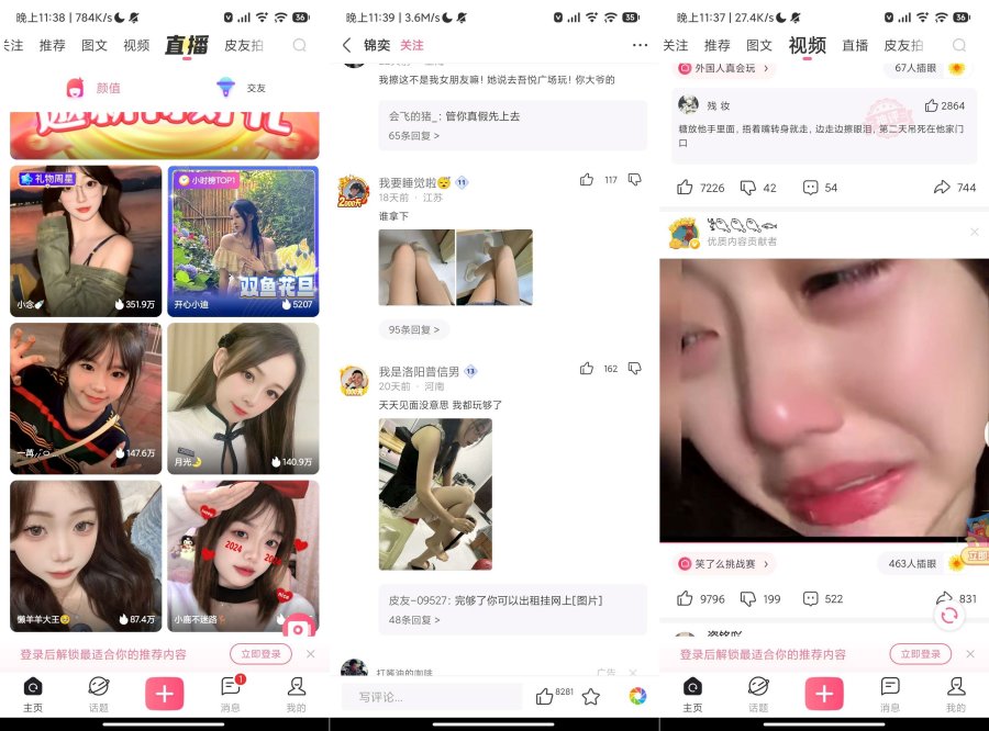 皮皮搞笑段友出征!寸草不生去广告-神游资源网