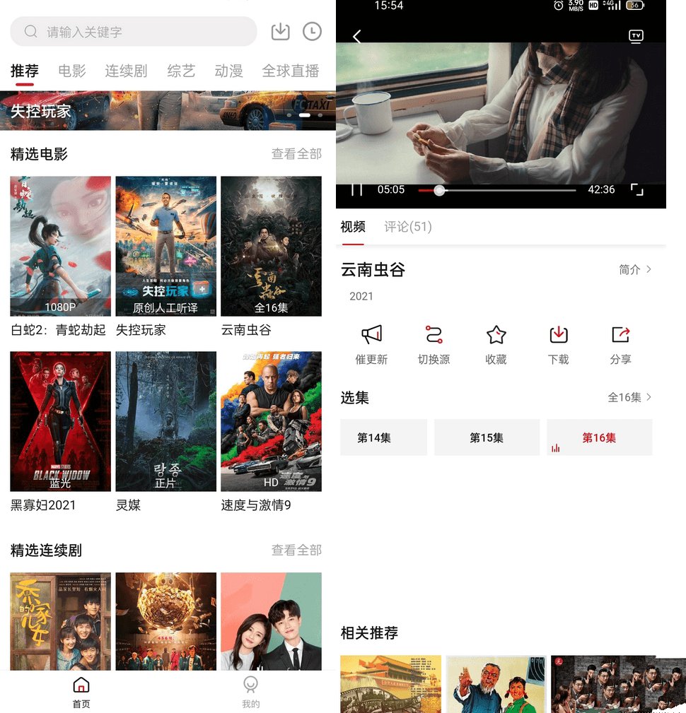 安卓橘子视频v4.2.2去广告VIP版-神游资源网